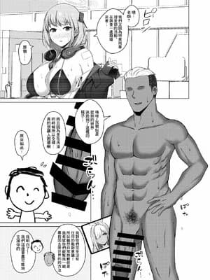 [水面ルリ] ブルアカNTR・BSS漫画 (ブルーアーカイブ) [中国翻訳]