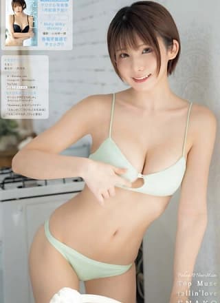Enako えなこ, Young King 2019.10.21 No.24 (ヤングキング 2019年24号)