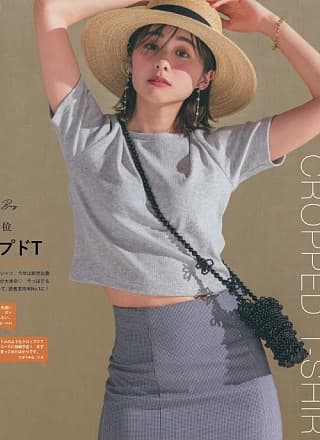 贵岛明日香 堀田真由 横田真悠 久间田琳加, Non-No ノンノ 2023年8月合併号