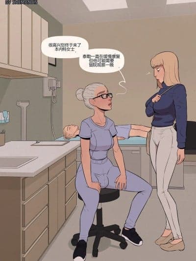 [Skemantis] Tyler's Doctor Visit