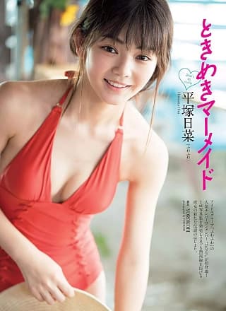 Hina Hiratsuka 平冢日菜, Weekly Playboy 2019 No.43 (周刊プレイボーイ 2019年43号)