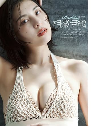 Iori Sagara 相楽伊织, DOLCE ドルチェ Vol.11