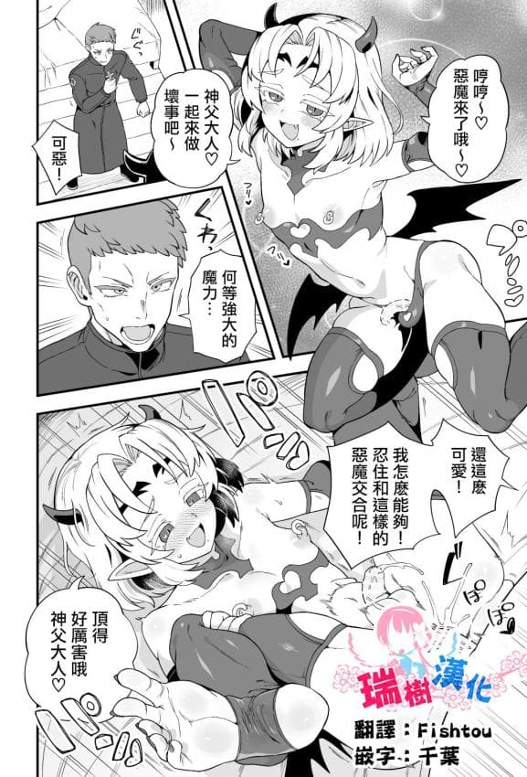 [江鸟] あくまで诱惑