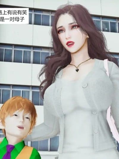 [贫僧法号戒色] 关于我的妈妈被黄毛掳走这件事 03-05
