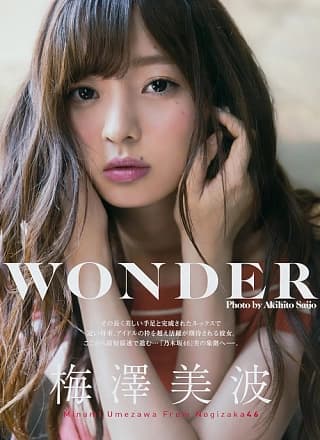 大园桃子・梅泽美波・伊藤理々杏, Young Gangan 2017 No.18 (ヤングガンガン 2017年18号)