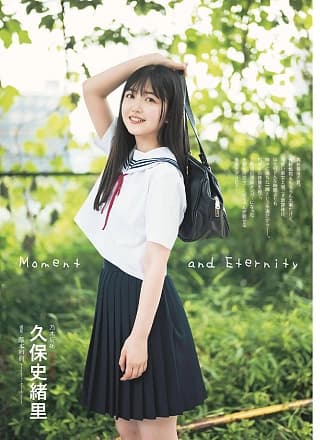 Shiori Kubo 久保史绪里, ENTAME 2019.08 (月刊エンタメ 2019年8月号)