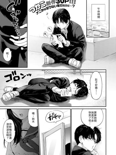 [つかこ] いつもの屋上 [中译]