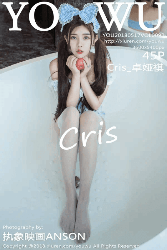 Cris_卓娅祺（Vol. 0092）