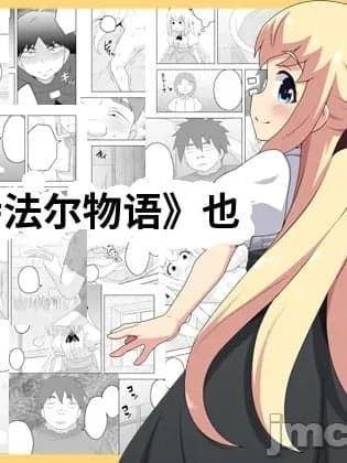 [寝语屋]リントファール物语 3 [中国翻訳]
