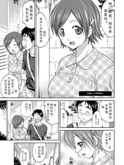 [あべもりおか]ハッピー×2バースデー