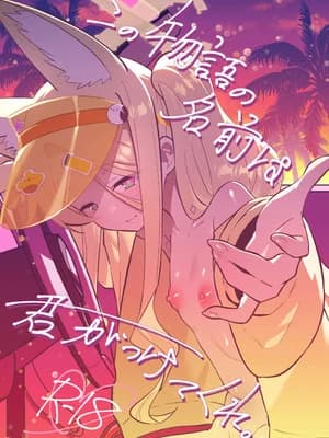[おおきなごみ箱 (大吉なごみ)] この物语の名前は君がつけてくれ。 (ブルーアーカイブ) [DL版]