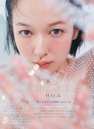 Erika Mori 森絵梨佳, aR (アール) Magazine 2023.08