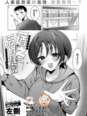 [左侧] 壁一枚向こうの秘密 (COMIC 失楽天 2026年2月号) [摆烂吃瓜x禁漫天堂] [DL版]