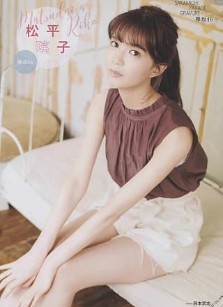 Riko Matsudaira 松平璃子, B.L.T. 2019.11 (ビー・エル・ティー 2019年11月号)
