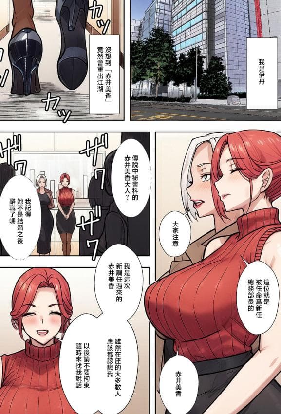[エロの定食屋] 人妻戦队エロレンジャー 第四话 デメキングの忧郁 [中国翻訳]