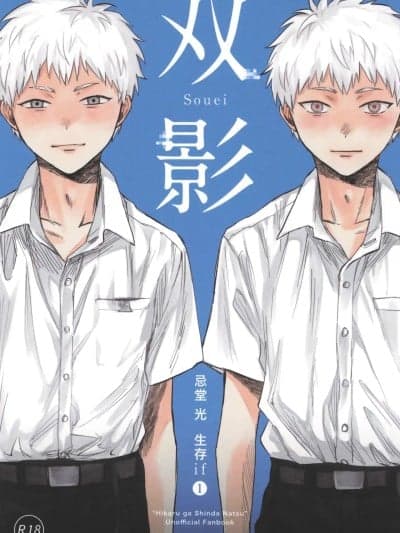 [タイプスコール (なかい)] 双影