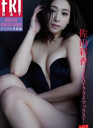Ayaka Sayama 佐山彩香, FRIDAYデジタル写真集 『SEXYクライマックス Vol.2』 Set.01