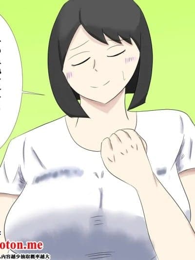 息子のモノが大きすぎて彼女ができない⁉ ママを抱きないさい‼
