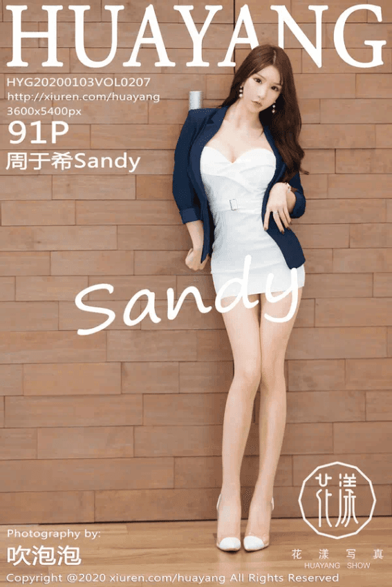 周于希Sandy（Vol. 0207）