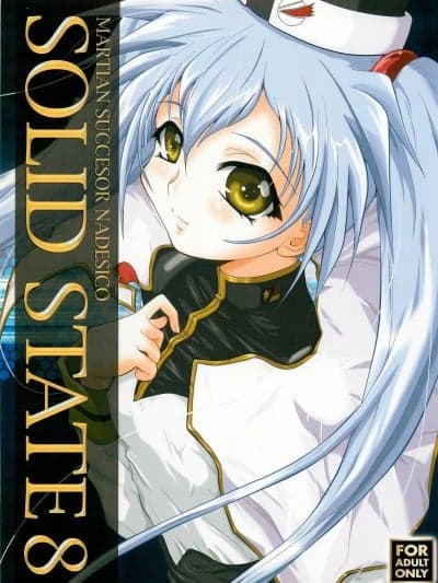 [叛逆个人汉化] (C74) [テラドライヴ (帝罗)] SOLID STATE 8 (机动戦舰ナデシコ)