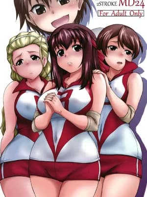 [2ストローク (YTS鹰那)] 2STROKE MD24 (ガールズ&パンツァー) [DL版]