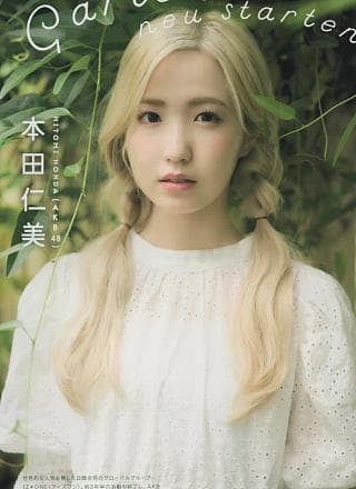 Hitomi Honda 本田仁美, UTB 2024 Vol.307 (アップトゥボーイ 2024年307月)