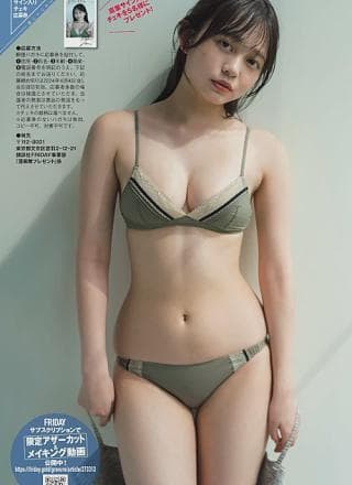 Mai Horai 蓬莱舞, FRIDAY 2024.10.04 (フライデー 2024年10月4日号)