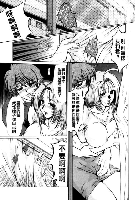 [深田拓士] 义姐