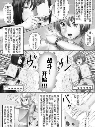 [Mcx2005个人翻译] [とろとろレジスタンス (沈没タワー)] Lust Card (カードバトルでモンスター娘に犯される合同志1 热闘编)