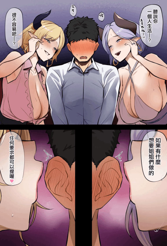 [ほしゃら] 保健室の先生と隣の人妻が色々世话してくれる漫画 [中国翻訳]