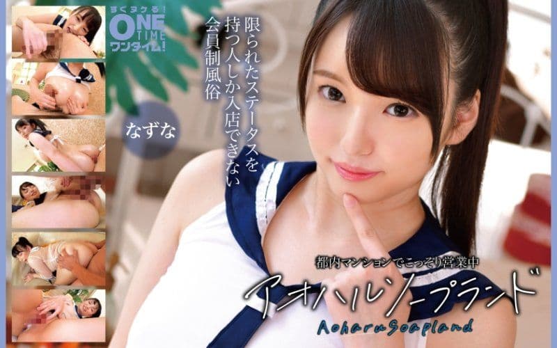 在都内公寓偷偷营业中 青春泡泡浴 凪沙 OTIM-634