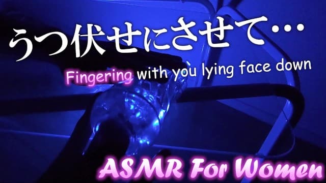 mashASMR—[女性向ASMR] 狗式指法。你喜欢被欺负吗？ [耳朵舔/女性的声音]