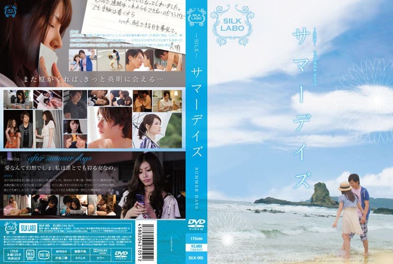 SILK-005 夏日时光