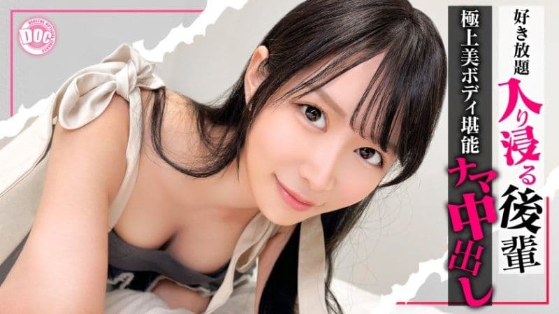 独家 【沉迷的女孩】小气的前辈后辈女孩。你没有男朋友对吧?那我们可以发生关系吗(笑)?在流畅的美乳美臀身体中进行内射性爱。莉绪 SIMO-015