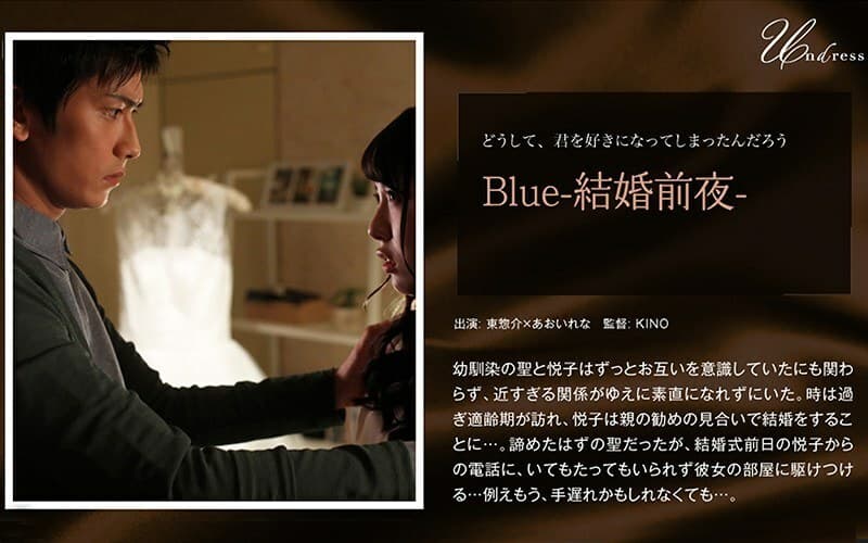 SILKU-012 蓝-婚前夜- - 葵玲奈