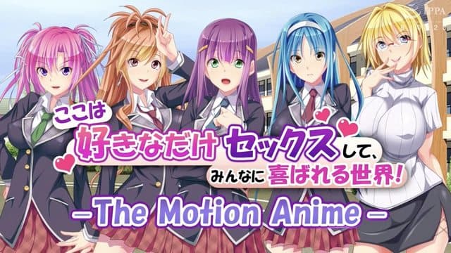 [WORLDPG ANIMATION] 这是一个你可以尽情享受性爱，让每个人都感到快乐的世界！ －The Motion Anime－