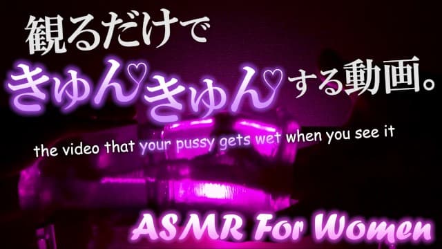 mashASMR—[女性向ASMR] 当你看到它时你的猫会被弄湿的视频
