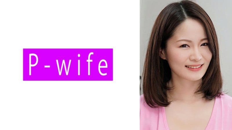独家 澪 PWIFE-1115
