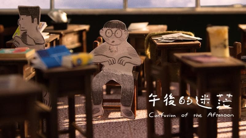 午后的迷茫