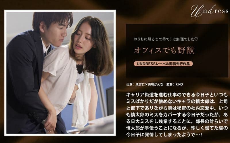 SILKU-099 办公室里的野兽 - 美咲佳奈