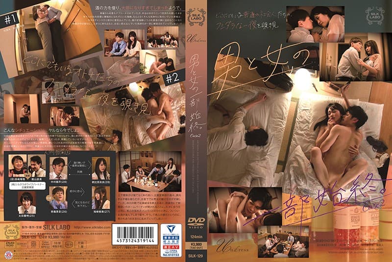 SILK-129 [中文字幕] 男与女的起承转合。Case2