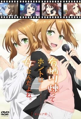 有栖川炼其实是个女生吧。 8