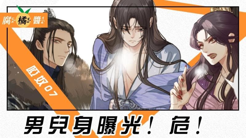 恶毒王妃揭露哑奴身份当众扒光 霸道王爷维护玉儿做隐妃