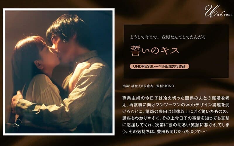 SILKU-028 誓言之吻 - 笹仓杏