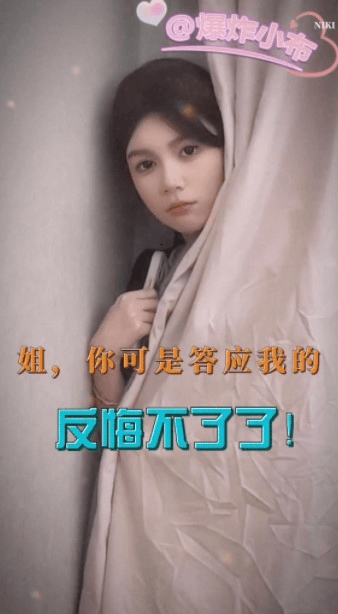 姐 你可答应我了 反悔不了