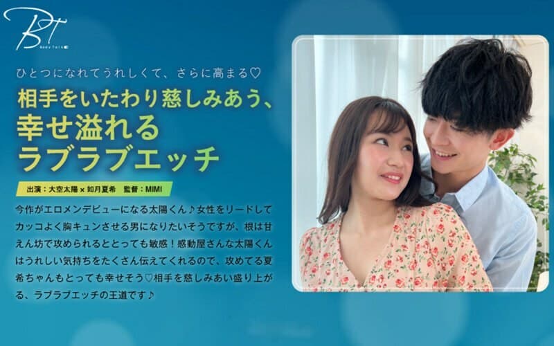 SILKBT-047 爱爱性充满幸福，互相关心 - 如月夏希