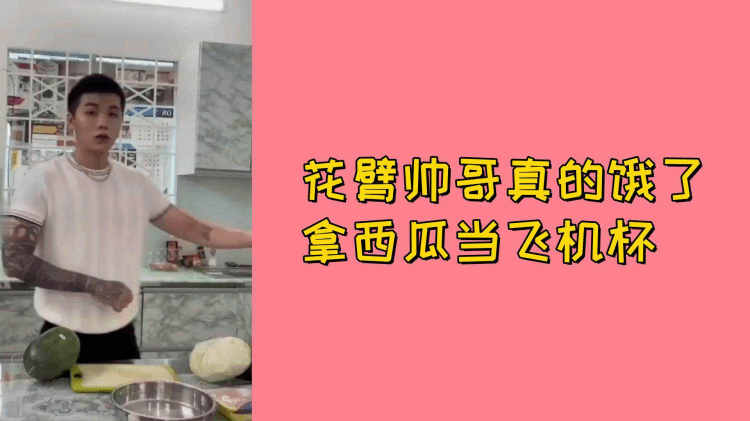 花臂帅哥饥渴自慰用西瓜飞机杯大尺度刺激玩法