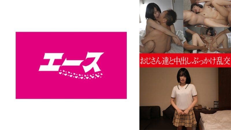 独家 与大叔们中出颜射乱交 八坂凪 MINA-016