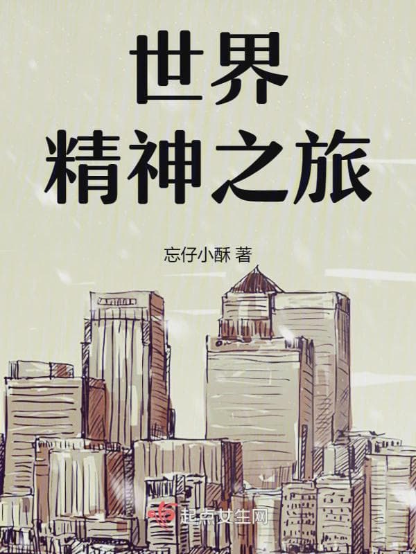 变成鸟与鱼的梦