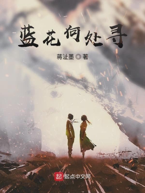 蓝花坊的猪头少年